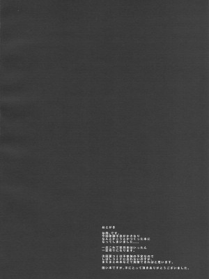 (C93) [おいしいお肉。 (お肉。)] YUMEMITERU (艦隊これくしょん -艦これ-)_015