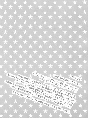 (C90) [オシャバン (笹弘)] デレスクCOOL (アイドルマスター シンデレラガールズ) [中国翻訳]_03