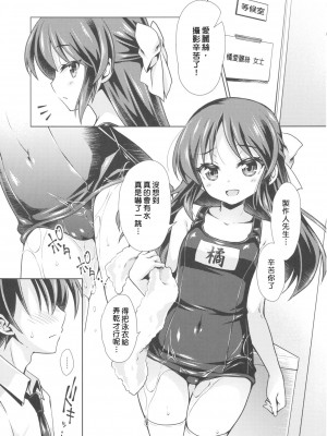 (C90) [オシャバン (笹弘)] デレスクCOOL (アイドルマスター シンデレラガールズ) [中国翻訳]_04