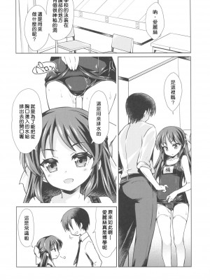 (C90) [オシャバン (笹弘)] デレスクCOOL (アイドルマスター シンデレラガールズ) [中国翻訳]_05