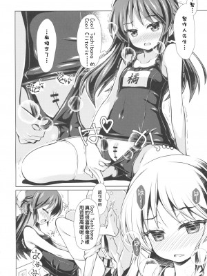 (C90) [オシャバン (笹弘)] デレスクCOOL (アイドルマスター シンデレラガールズ) [中国翻訳]_09