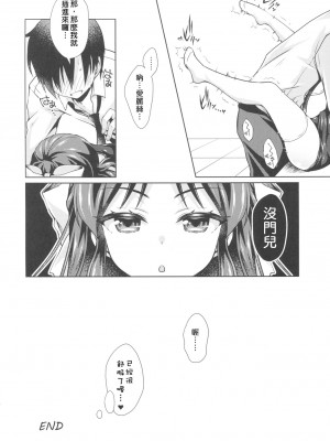 (C90) [オシャバン (笹弘)] デレスクCOOL (アイドルマスター シンデレラガールズ) [中国翻訳]_11