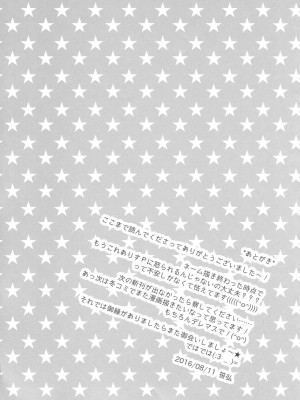 (C90) [オシャバン (笹弘)] デレスクCOOL (アイドルマスター シンデレラガールズ) [中国翻訳]_12