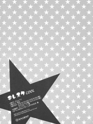 (C90) [オシャバン (笹弘)] デレスクCOOL (アイドルマスター シンデレラガールズ) [中国翻訳]_13