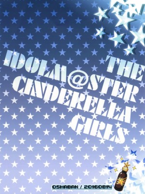 (C90) [オシャバン (笹弘)] デレスクCOOL (アイドルマスター シンデレラガールズ) [中国翻訳]_14