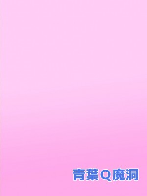 [青葉Q魔洞 (墓場淀夢)] 一緒にふたなりプラクティス3 | 一起來做雙性扶他練習3 [中国語] [DL版]_29