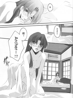 (サンクリ24) [流石堂 (流ひょうご)] lachesis (Fate╱stay night) [中国翻訳]_20