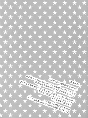 (C93) [オシャバン (笹弘)] イキのこれックス！ (アイドルマスター シンデレラガールズ) [中国翻訳]_03