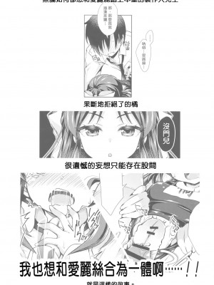 (C93) [オシャバン (笹弘)] イキのこれックス！ (アイドルマスター シンデレラガールズ) [中国翻訳]_04