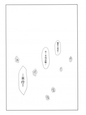 (C93) [オシャバン (笹弘)] イキのこれックス！ (アイドルマスター シンデレラガールズ) [中国翻訳]_05