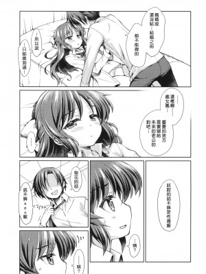 (C93) [オシャバン (笹弘)] イキのこれックス！ (アイドルマスター シンデレラガールズ) [中国翻訳]_06