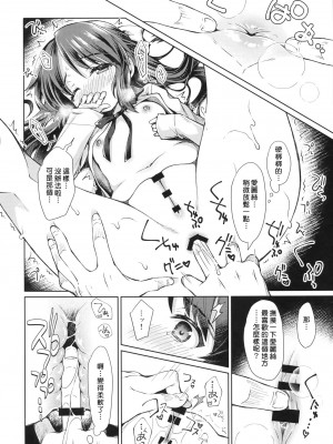 (C93) [オシャバン (笹弘)] イキのこれックス！ (アイドルマスター シンデレラガールズ) [中国翻訳]_07