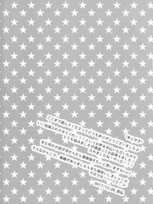 (C93) [オシャバン (笹弘)] イキのこれックス！ (アイドルマスター シンデレラガールズ) [中国翻訳]_16