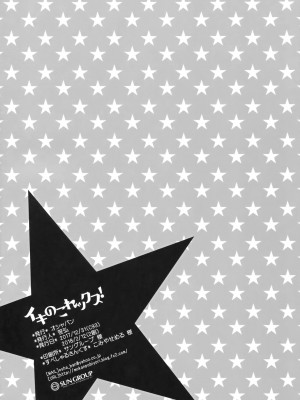 (C93) [オシャバン (笹弘)] イキのこれックス！ (アイドルマスター シンデレラガールズ) [中国翻訳]_17