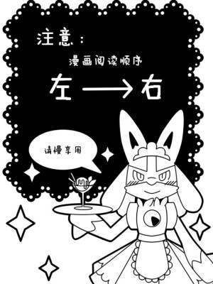 [绘C] 饭前点心☆ (ポケットモンスター) [中国語]_02