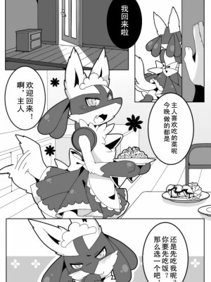 [绘C] 饭前点心☆ (ポケットモンスター) [中国語]_03