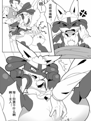 [绘C] 饭前点心☆ (ポケットモンスター) [中国語]_04