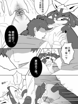 [绘C] 饭前点心☆ (ポケットモンスター) [中国語]_05