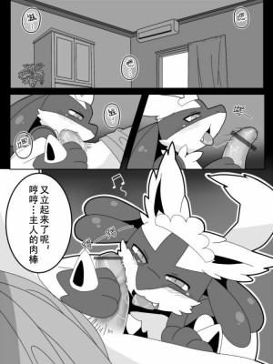 [绘C] 饭前点心☆ (ポケットモンスター) [中国語]_09