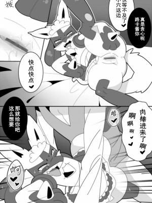 [绘C] 饭前点心☆ (ポケットモンスター) [中国語]_10