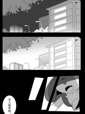 [绘C] 饭前点心☆ (ポケットモンスター) [中国語]_14