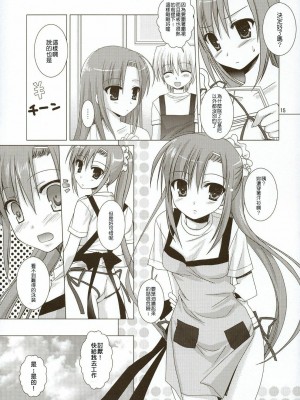 [清純突破漢化組] (C74) [KOKIKKO (せせなやう)] なついろ2 (ハヤテのごとく!)_14