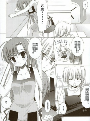 [清純突破漢化組] (C74) [KOKIKKO (せせなやう)] なついろ2 (ハヤテのごとく!)_15