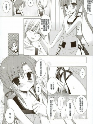 [清純突破漢化組] (C74) [KOKIKKO (せせなやう)] なついろ2 (ハヤテのごとく!)_16