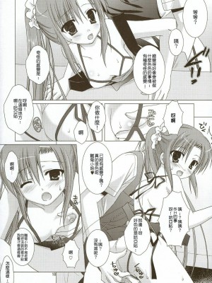 [清純突破漢化組] (C74) [KOKIKKO (せせなやう)] なついろ2 (ハヤテのごとく!)_17