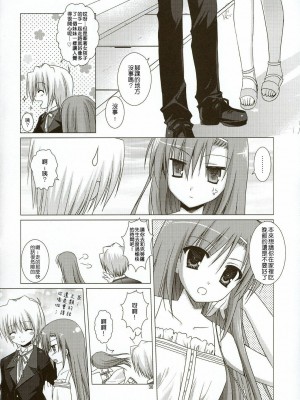 [清純突破漢化組] (C74) [KOKIKKO (せせなやう)] なついろ2 (ハヤテのごとく!)_29