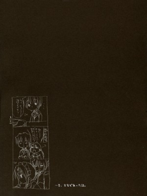 [清純突破漢化組] (C74) [KOKIKKO (せせなやう)] なついろ2 (ハヤテのごとく!)_30