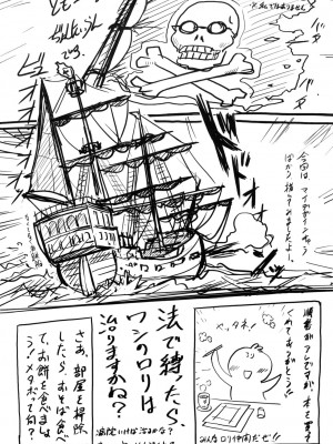 [脸肿汉化组] (C73) [おかりな (ぢょんたいらん)] COWAREMONO#8_03