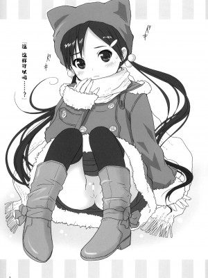 [脸肿汉化组] (C73) [おかりな (ぢょんたいらん)] COWAREMONO#8_04