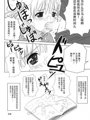 [脸肿汉化组] (C73) [おかりな (ぢょんたいらん)] COWAREMONO#8_17