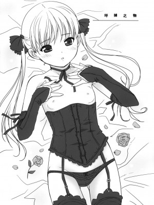 [脸肿汉化组] (C73) [おかりな (ぢょんたいらん)] COWAREMONO#8_18