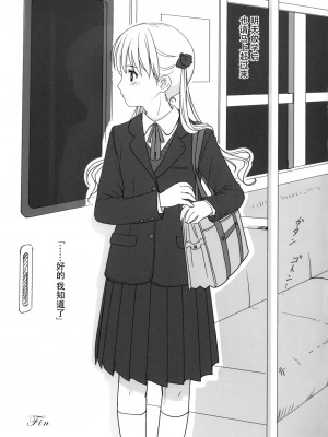 [脸肿汉化组] (C73) [おかりな (ぢょんたいらん)] COWAREMONO#8_24