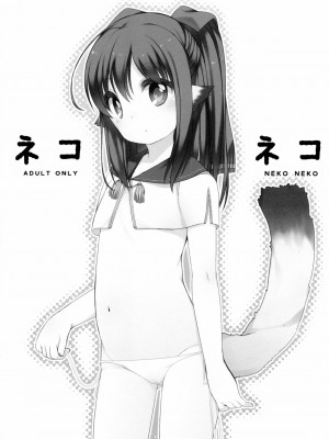 [Lolipoi汉化组] (みみけっと34) [Kuma-puro (小路あゆむ)] ネコネコ | 猫音 猫音 (うたわれるもの 偽りの仮面)_1
