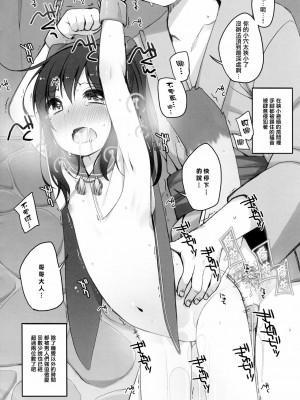 [Lolipoi汉化组] (みみけっと34) [Kuma-puro (小路あゆむ)] ネコネコ | 猫音 猫音 (うたわれるもの 偽りの仮面)_6