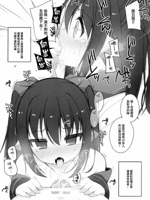 [Lolipoi汉化组] (みみけっと34) [Kuma-puro (小路あゆむ)] ネコネコ | 猫音 猫音 (うたわれるもの 偽りの仮面)_7