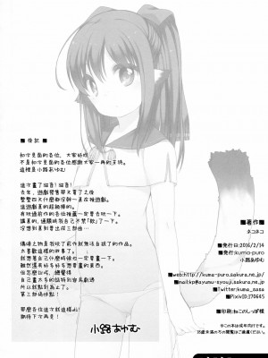 [Lolipoi汉化组] (みみけっと34) [Kuma-puro (小路あゆむ)] ネコネコ | 猫音 猫音 (うたわれるもの 偽りの仮面)_8