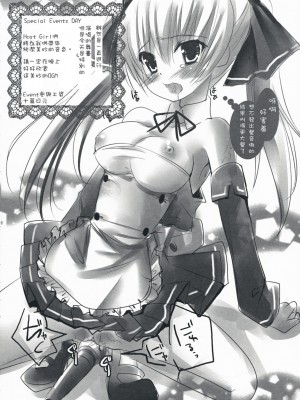 [萌の空漢化社] (C76) [AliceGarden (ひなたもも)] MORNING JUNKY (ドリームクラブ)_15