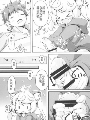 [麦考伊个人机翻] (C95) [にゃんこぴぃ (くわだゆうき)] もももとあそぼ | 和小桃一起玩_09