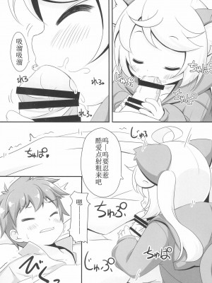 [麦考伊个人机翻] (C95) [にゃんこぴぃ (くわだゆうき)] もももとあそぼ | 和小桃一起玩_11