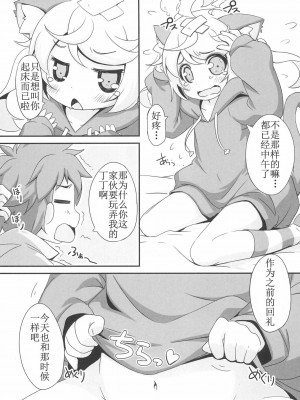 [麦考伊个人机翻] (C95) [にゃんこぴぃ (くわだゆうき)] もももとあそぼ | 和小桃一起玩_13