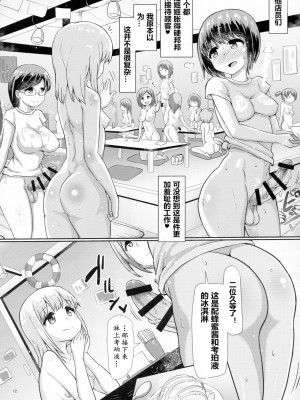 [黄记汉化组] (C95) [青葉Q魔洞 (双葉淀夢)] ふたなりビーチハウスのおしごと★_12