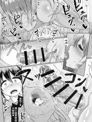 [黄记汉化组] (C95) [青葉Q魔洞 (双葉淀夢)] ふたなりビーチハウスのおしごと★_21