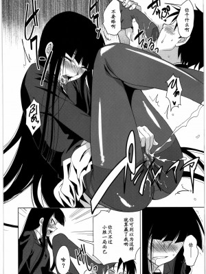 [黑条汉化] (C78) [むむむ印 (MUMU)] Now Playing… (放課後プレイ)_05
