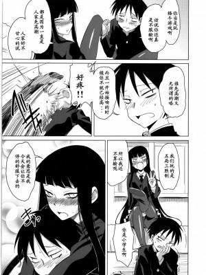 [黑条汉化] (C78) [むむむ印 (MUMU)] Now Playing… (放課後プレイ)_06