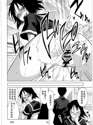 [黑条汉化] (C78) [むむむ印 (MUMU)] Now Playing… (放課後プレイ)_19