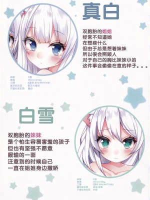 [脸肿汉化组] (サンクリ2017 Autumn) [でこぽんず (ささきち)] まっしろ_03